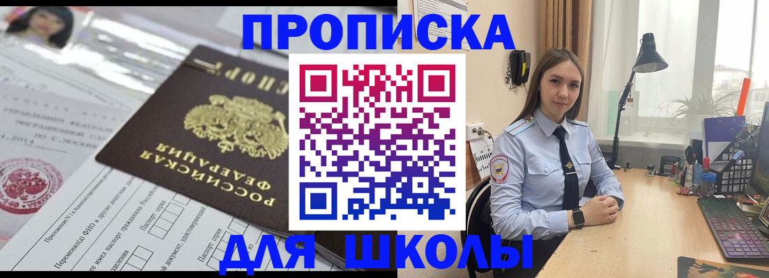 временная регистрация в Тереке