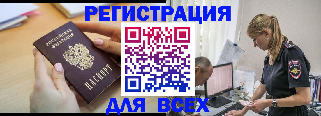 где прописаться в Тереке